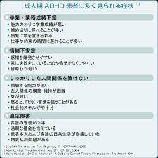 大人の発達障害（アスペルガー症候群）とは？ アスペルガー症候群とは？ アスペルガー症候群 とは、「自閉症スペクトラム」に分類される「臨機応変に人と接することが苦手で、自分の関心・やり方・ペースの維持を最優先させたいという志向が強いこと」を特徴とする 発達障害 です。 æŠ—ã†ã¤è–¬ã‚„ç¡çœ è–¬ãŒåŠ¹ã‹ãªã„ éš ã‚Œadhd ã«æ‚©ã‚€äººãŒå¢—ãˆã¦ã„ã‚‹ åŒ»ç™‚ç·åˆqlife