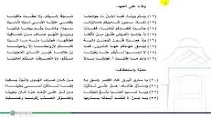 Maybe you would like to learn more about one of these? Ø´Ø±Ø­ Ù†ÙˆÙ†ÙŠØ© Ø§Ø¨Ù† Ø²ÙŠØ¯ÙˆÙ† ØªØ­Ù…ÙŠÙ„ Ø§ØºØ§Ù†ÙŠ Ù…Ø¬Ø§Ù†Ø§