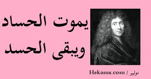 كأنهما مازالا في حالة الجماع, والمني والسوائل المفروزة سيضمنوا سهولة الإحتكاك وضمان إنزال المرأة , ومن الممكن أيضا في هذه الحالة تسهيل إنتصاب القضيب مرة أخري لجماع حقيقي ثاني مباشرة, وفي هذه الحالة يستطيع أن يجامعها الزوج مرة أخري و قد تأتي هي مرات متعددة. Ø­Ø§Ù„Ø§Øª ÙˆØ§ØªØ³Ø§Ø¨ Ø¹Ù† Ø§Ù„Ø­Ø³Ø¯ Ø­ÙƒÙ…