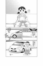 しずかちゃん の エロ 漫画