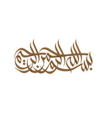 Bismillah Vector Images Over 530