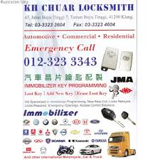 Duplicate kunci kereta wira area klang. Kh Chuar Locksmith