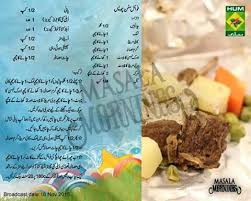 Foil Mutton Chops Shireen Anwar Recipes Desi Food Food