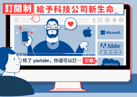 訂閱制給予科技公司新生命 stockfeel 股感 infographic microsoft map screenshot