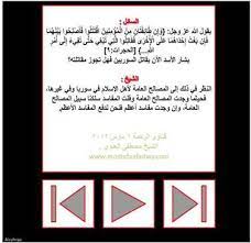 هل تجوز مقاتله بشار الاسد Home Decor Decor Frame