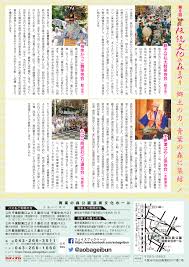 中止 第9回ちば伝統文化の森まつり 青葉の森公園芸術文化ホール 3 7 土曜 千葉市観光協会公式サイト 千葉市観光ガイド