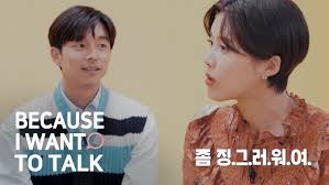 What Will Gong Yoo Do When He Finds a Do Yeon's Mistake? [Because I Want to  Talk Ep 2]
