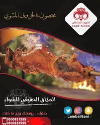 مطاعم تبوك On Twitter مطعم الخروف السلطاني Lambsiltani المذاق الحقيقي للشواء متخصصون في الخروف المشوي مطاعم متنقلة تأتيكم أينما ك نت م فروعنا الرياض نجران تبوك للطلب 0500931555 0500932555 انستغرام Https T Co Cbniijyjkp Https T Co