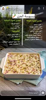 200 Best حلويات السميد بسبوسه هريسه تمري ه Images In 2020 Arabic Food Food Arabic Sweets