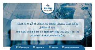 But the event in the 2021 calendar marks 75 years since jordan officially declared its sovereignty. Tuesday 25 May A Public Holiday To Celebrate Independence Day Amman Stock Exchange