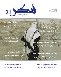 Calameo Fikr Magazine 23