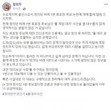 정의당 비례 1번 류호정 '대리게임' 전력 뜨거운 감자로 롤 즐기는 20대에게는 '공정성'의 문제로 인식돼 류호정 부당한 방법으로 이력 꾸미지 않았다 해명. ë¥˜í˜¸ì • ê³¼ê±° ë¡¤ ëŒ€ë¦¬ ê²Œìž„ ë…¼ëž€ í™©í¬ë' ëŒ€ë¦¬ì‹œí—˜ ê³¼ ë˜'ê°™ì•„ ì‹¬ê°í•œ ë¬¸ì œ ì‹¤ì‹œê°„09 ì‚¬íšŒ ê¸°ì‚¬ë³¸ë¬¸ í•œìŠ¤ê²½ì œ í•œêµ­ìŠ¤í¬ì¸ ê²½ì œ