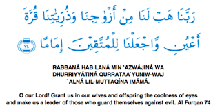 (25:74) who are prone to pray: Pin By Wejdan Awadallah On Islam Islamic Quotes Quran Quotes Islamic Teachings