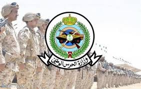 تعلن رئاسة الحرس الملكي عن فتح باب القبول والتسجيل لخريجي عام 1439هـ لحملة الثانوية العامة أو ما يعادلها برتبة جندي، وذلك على وظيفة (أمن وحماية)، وكذلك وظيفة (سائق) للحاصلين على رخصة قيادة عمومي (نقل خفيف ونقل ثقيل) على ألا يقل طول المتقدم عن (175). ØªÙ‚Ø¯ÙŠÙ… Ø§Ù„Ø­Ø±Ø³ Ø§Ù„Ù…Ù„ÙƒÙŠ 1442 Ø§Ù„Ø´Ø±ÙˆØ· ÙˆØ§Ù„Ø·Ø±ÙŠÙ‚Ø© Ø¨Ø§Ù„ØªÙØµÙŠÙ„