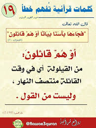 اسلامي Quran Verses Islamic Quotes Quran Tafseer