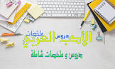 ساعدني لأتعلم