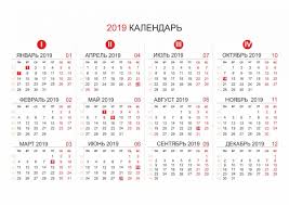 Gosudarstvennye Vyhodnye V Ukraine 2019 Budet Li Vyhodnoj 8 Marta 2019 V Ukraine I Drugie Prazdnichnye Dni 2019 V Ukraine