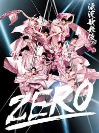 滝沢歌舞伎zero スノーマン スノー 歌舞伎