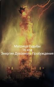 нумерологический прогноз на 2018 год по дате рождения онлайн Matrica Sudby Movie Posters Poster Movies