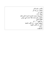 Http Hz Turathalanbiaa Com Public 2091 Pdf