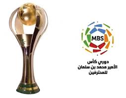 دوري كأس الأمير محمد بن سلمان أو الدوري السعودي لكرة القدم. Ø§Ù„Ø±Ø§Ø¨Ø·Ø© ØªÙƒØ´Ù Ù‡ÙˆÙŠØ© Ø§Ù„ÙƒØ£Ø³ Ø§Ù„Ø£ØºÙ„Ù‰