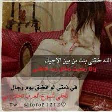 شموخ بقميه Ar Twitter ليت المشاعر كلها شعر وحروف تنقل لكم بعض الغلا و الحقايق غالين واغلا من غلا السمع والشوف ياقــمه الاخــلاق بــين الخلايق