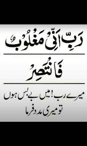 Pin By Sakhawt Sakhawt Husain Ki On Islam Quran Islam Quran Quran Sharif Islamic Dua
