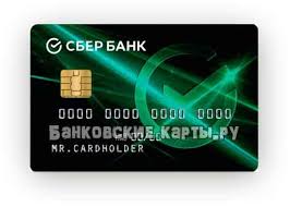 Сколько будет изготавливаться карта сбербанка молодежная дебетовая