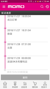 名站推薦 tips：2021年6月8日 更新失效連結 total 13 ». å•momoè¶…å•†å–è²¨ ç¶²è·¯è³¼ç‰©æ¿ Dcard
