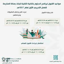 مسار مكة مشروع مشروع تنفذه شركة أم القرى للتنمية والاعمار، تعرف على أهم مميزات عذه المشروع، وما هي أهم الأهداف والخدمات التي سيقدمها، اضغط هنا Ø¥Ø¶Ø§Ø¡Ø© Ø¬Ø§Ù…Ø¹Ø© Ø£Ù… Ø§Ù„Ù‚Ø±Ù‰ Edhaah Uqu 57909 Answers 5001 Likes Askfm