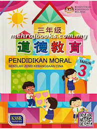 Buku aktiviti jilid 2 muka surat 67. Buku Teks Bahasa Melayu Tahun 2 Jilid 1 2018 Buku Aktiviti Bahasa Melayu Tahun 2 Jilid 2 Digital Pada Buku Teks Bahasa Indonesia Kelas Xii Semester 1 Sma Anindadwiki