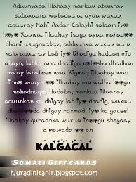 Abwaan maxamuud cabdullaahi ciise singub sidoo kale wuxuu noqday maamulaha tiyaatarka hargeysa. Gabay Qoraal Ah