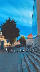 Urdu Captions Lens By Saqib
