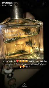Pin By Ashwaq20 On عطورات Beauty Perfume Hair Care Recipes Fragrance