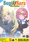 SUPI (ジャーナリストVTuber)