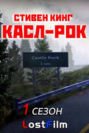 Serial Kasl Rok 1 Sezon 1 5 6 7 Seriya Lostfilm Stiven King Smotret Onlajn 2018 Besplatno V Horoshem Kachestve Hd 720