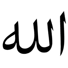 Free Islamic Calligraphy Customise Download