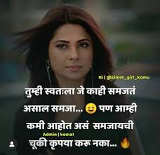 Pin By Ritesh On Marathi Quotes Marathi Quotes Marathi Status Beautiful Girl Image