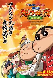 Created by joel bergen, jared hedges, alex muniz, yoshito usui. Crayon Shin Chan Bakumori Kung Fu Boys 2018 Showtimes Tickets Reviews Popcorn Malaysia
