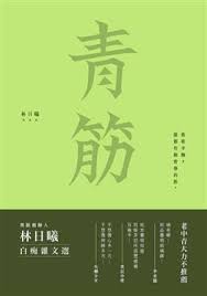 Search for text in self post contents. é'ç­‹by æž—æ—¥æ›¦linrixi
