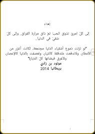 الأدب الواقعي Le Realisme إليكم صورة الإهداء في مقدمة رواية ر ي اح الق د ر العاطفية الاجتماعية الواقعية هكذا أنظر إلى دموع ال Math Books Math Equations