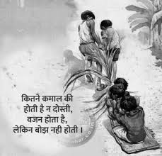 Pin By Subedi Dambar On Hindi Shayaries Friendship Quotes In Hindi Childhood Memories Quotes Memories Quotes