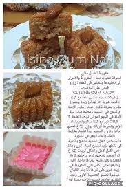 Pin By Warda On Gateau Desserts Food Cuisine