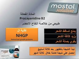 Hair Loss Real Solution Mostal Hair Loss Solutions Tech Company Logos
