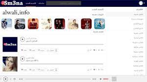 ارفع مستوى الصوت وغني مع أغاني ليدي غاغا الرائعة هنا في arabix song! Ø£ÙØ¶Ù„ Ù…ÙˆØ§Ù‚Ø¹ ØªØ­Ù…ÙŠÙ„ Ø§Ù„Ø£ØºØ§Ù†ÙŠ Ø§Ù„Ø¹Ø±Ø¨ÙŠØ© ÙˆØ§Ù„Ø£Ø¬Ù†Ø¨ÙŠØ© Mp3 Ù…Ø¬Ø§Ù†Ø§
