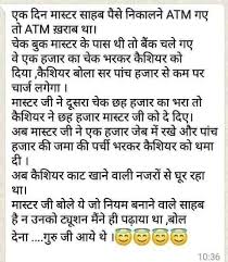 Want more stuff like this? Funny Short Story In Hindi Funny Comic
