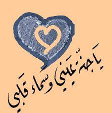 pin by hf uf j sag on things to wear photo heart arabic calligraphy calligraphy