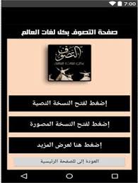 Maybe you would like to learn more about one of these? ÙˆØ±Ø¯ Ùˆ Ø¯Ø¹Ø§Ø¡ Ø³ÙˆØ±Ø© Ø§Ù„ÙˆØ§Ù‚Ø¹Ø© Ù„Ø³ÙŠØ¯Ù‰ Ø¹Ø¨Ø¯ Ø§Ù„Ù‚Ø§Ø¯Ø± Ø§Ù„Ø¬ÙŠÙ„Ø§Ù†ÙŠ For Android Apk Download