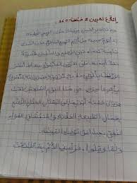 كراس إنتاج كتابي س3 امتحانات تونس bullet journal journal language