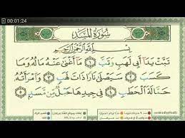 Related to tabbat yada surah. Surah Tabat Yada Youtube